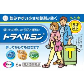 【Eisai】 Travelmin motion sickness relief Adults & Children 6pcs 4987028110552image