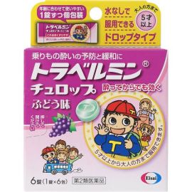 【Eisai】 Travelmin Churop Grape Flavour motion sickness relief 6 pcs 4987028110651image