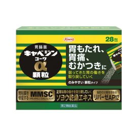 【KOWA】 CABAGIN α Powder 28 packs 4987067227501image
