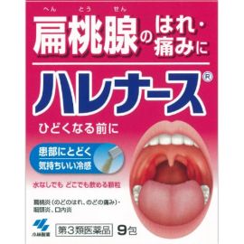 【Kobayashi】 Harenurse cold medicine Granules Adults 9 pcs 4987072024324image
