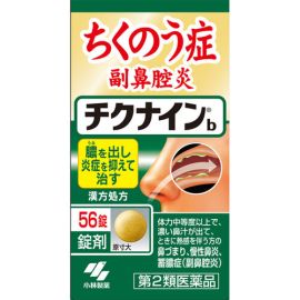 【Kobayashi】 Chikunain b 56 tablets 4987072042656image