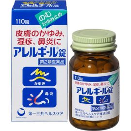 【Daiichi Sankyo Healthcare】 Allergiel 110 tablets 4987081018420image