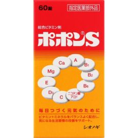 【Shionogi Healthcare】 POPON S 60 tablets 4987087036053image