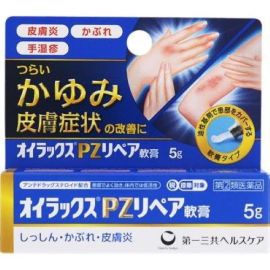 【Daiichi Sankyo Healthcare】 Oilax PZ Repair Ointment 5g 4987107618092image
