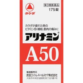 【Alinamin (takeda)】 Alinamin A50 175 tablets 4987123701334image