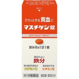 【Nippon Zoki Pharmaceutical】 Mastigen 60 tablets 4987174727017image