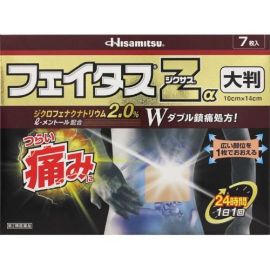【Hisamitsu Pharmaceutical】 Fatus Zα Dicsas Oban 7 sheets 4987188123836image