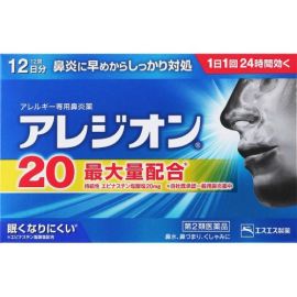 【SS Pharmaceutical】 Alesion20 12PC 4987300060018image
