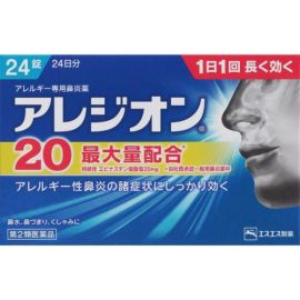 【SS Pharmaceutical】 Alesion20 24PC 4987300060063image