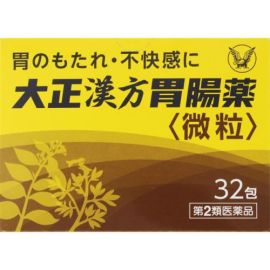 【Taisho Pharmaceutical】 Taisho Herbal gastrointestinal medicine 32 packs 4987306009653image