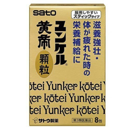 【Sato Pharmaceutical】 Yunker Kotei Granule 8 foils 4987316029924image