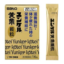 【Sato Pharmaceutical】 Yunker Kotei Granule 16 foils 4987316029931image