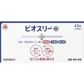 【Alinamin (takeda)】 Bio-three Hi Tablet (PTP) 42 tablets 4987910710570image