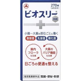 【ARINAMIN (takeda)】 Bio-three Hi Tablet (Bottle) 270 tablets 4987910710594image
