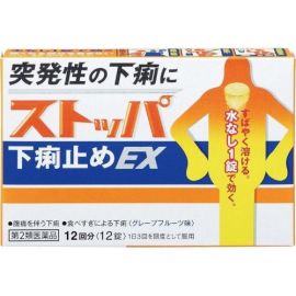 【LION】 Stopper Diarrhea Stopme EX 12 tablets 4903301177050image