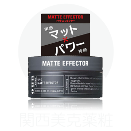 【finetoday】 UNO Matte Effector 80g 4901872447015image