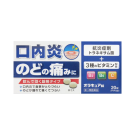 【Nisshin Pharmaceutical】 Oracure tablets 20 tablets 4975979308005image
