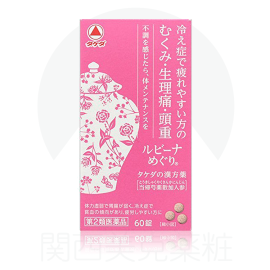 【Alinamin (takeda)】 Rubina Tour 60 tablets 4987123702119image