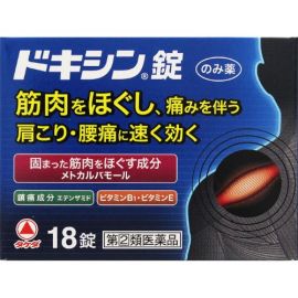 【Alinamin (takeda)】 Doxin tablet 18 tablets 4987123702614image