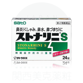 【Sato Pharmaceutical】 Stona rini S 24 tablets 4987316012384image