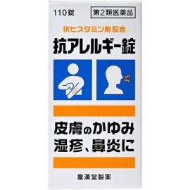 【Kokando】 Anti-allergic tablet *Kunihiro* 110 tablets 4987343083814image