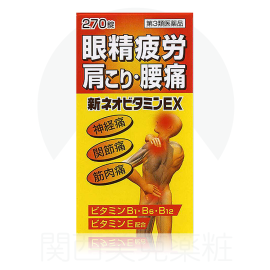 【Kokando】 New Neo Vitamin EX *Kunihiro* 270 tablets 4987343924186image