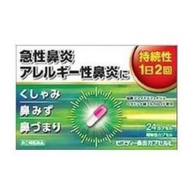 【Taisho】 New Visty Rhinitis Capsule L 48 capsules 4987402040208image