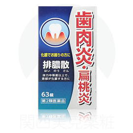 【JPS Pharmaceutical】 Hainosan Extract Tablets J 63 tablets 4987438015676image