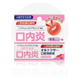 【Fukuchi Pharmaceutical】 ORTEXER Oral Ointment 5g 4987469597042image