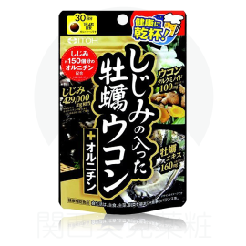 【Itou Chinese medicine】 Oyster turmeric + ornithine with freshwater clams 120 grains 4987645495674image