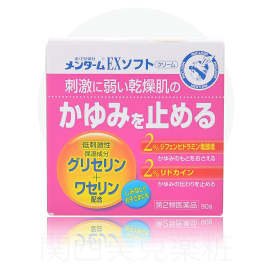 【Omi Brothers】 Menturm EX Soft 90g 4987036161409image