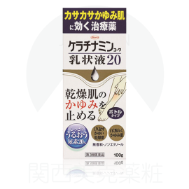 【KOWA】 Keratinamine emulsion 20% 100g 4987067252206image