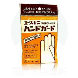 【Yuskin Pharmaceutical】 Yuskin handguard 1pair 4987353720013image