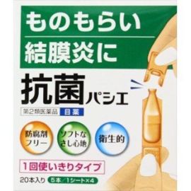 【Nissin Pharmaceutical】 Antibacterial Passier 20 bottles 4975979381008image
