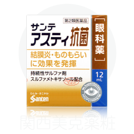 【Santen Pharmaceutical】 Sante Asty antibacterial 12ml 4987084418432image