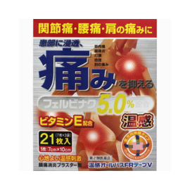 【Oishi Seidou】 Warm all-pass FR tape V21 sheets 4987475117098image