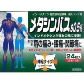【Takamitsu】 Metasympath S 0.5% 24 pcs 4987487102235image