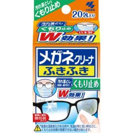 【Kobayashi】 Glasses cleaners 20 packs 4987072032640image