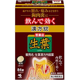 【Kobayashi】 Fresh leaves medicinal herb internal medicine 84 tablets 4987072032800image