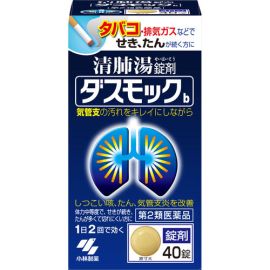 【Kobayashi】 Dasmock Tablets 40 tablets 4987072047316image
