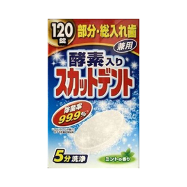 【Lion Chemical】 Denture Cleaning tablets 120 tablets 4900480000896image
