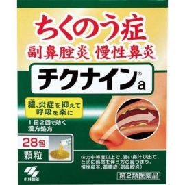 【Kobayashi】 Chikunain 28 packs 4987072077375image