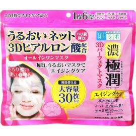 【Rohto Pharmaceutical】 HADA LABO Gokujun 3D Perfect mask 30sheets 4987241137534image