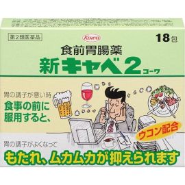 【KOWA】 New Cabe2 Meal before gastrointestinal medicine 18 packets 4987067267309image