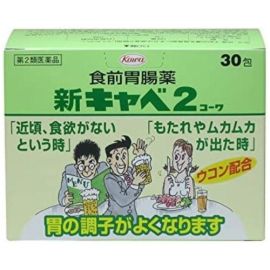 【KOWA】 New Cabe2 Meal before gastrointestinal medicine 30 packets 4987067267408image