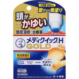 【Rohto Pharmaceutical】 Mentholatum Mediquick H Gold 50ml 4987241148400image