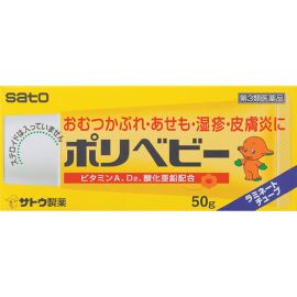 【Sato Pharmaceutical】 poly baby 50g 4987316026572image