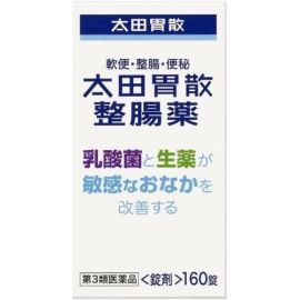 【Ohta's Isan】Ohta's Isan intestinal remedy 160 tablets 4987033703060image