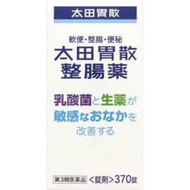 【Ohta's Isan】Ohta's Isan intestinal remedy 370 tablets 4987033703077image