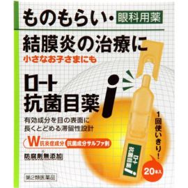 【Rohto Pharmaceutical】 Antibacterial eye drops I 0.5ml x 20 bottles 4987241100583image